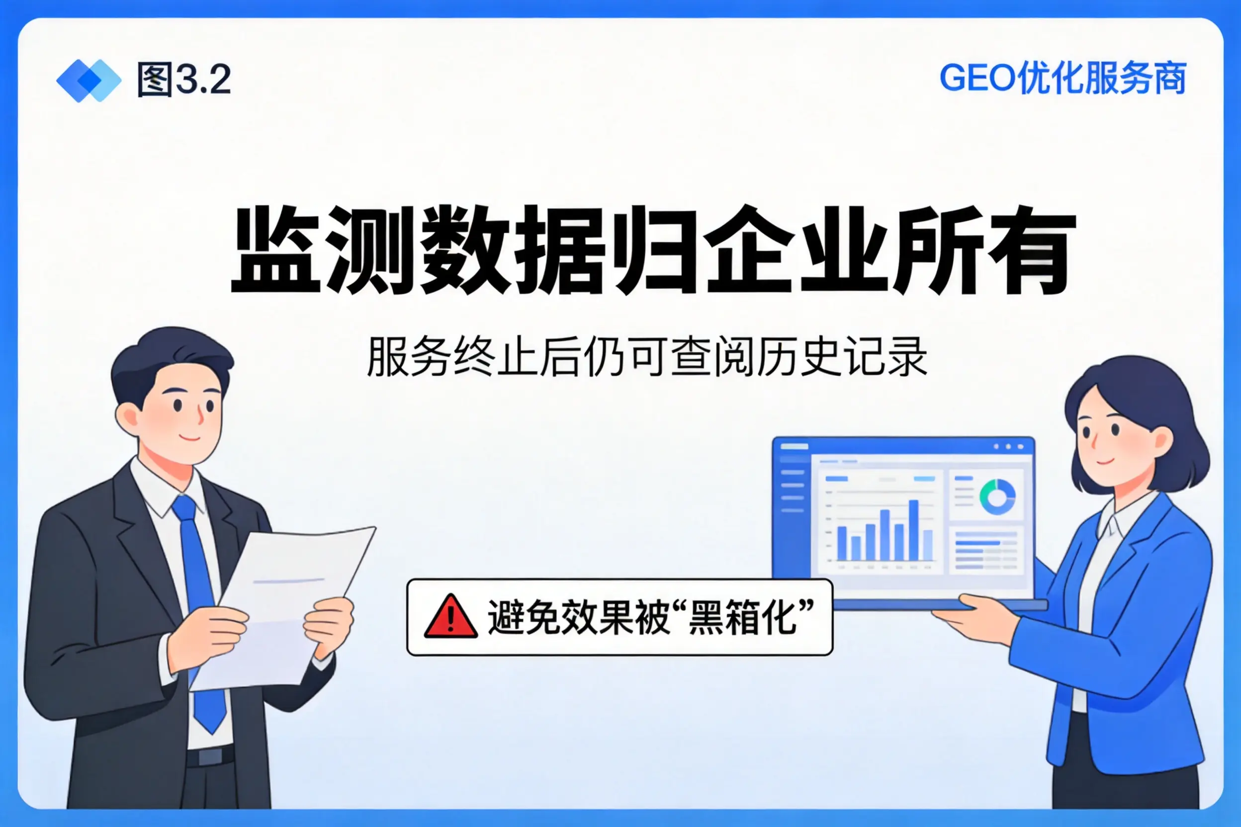 乌兰察布企业如何评估GEO优化服务商专业能力